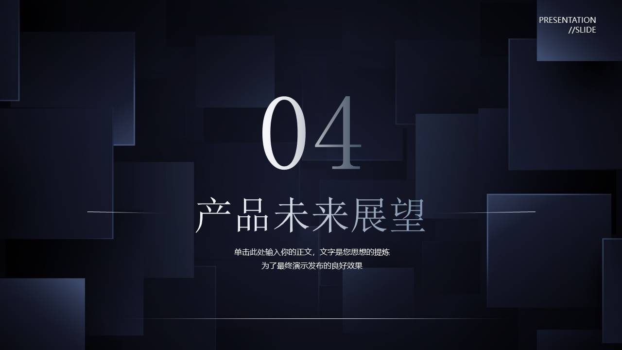 产品介绍 (1).pptx